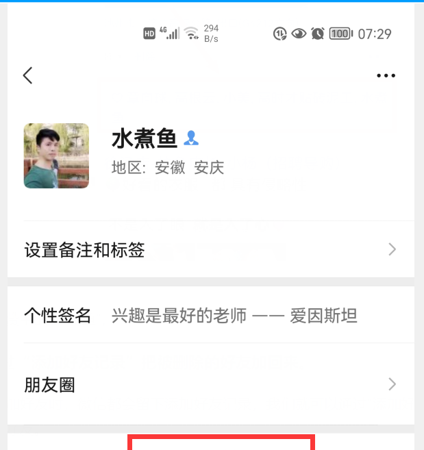 微信误删了好友，怎样办？教你4招，偷偷把好友加回来