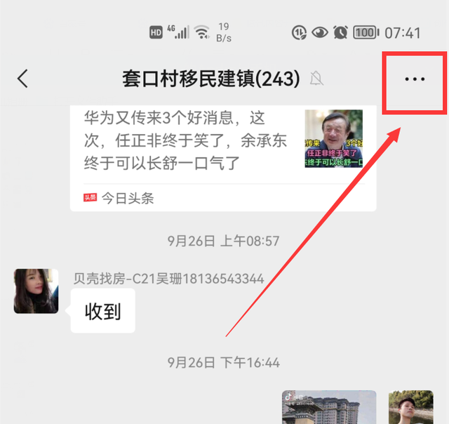 微信误删了好友，怎样办？教你4招，偷偷把好友加回来