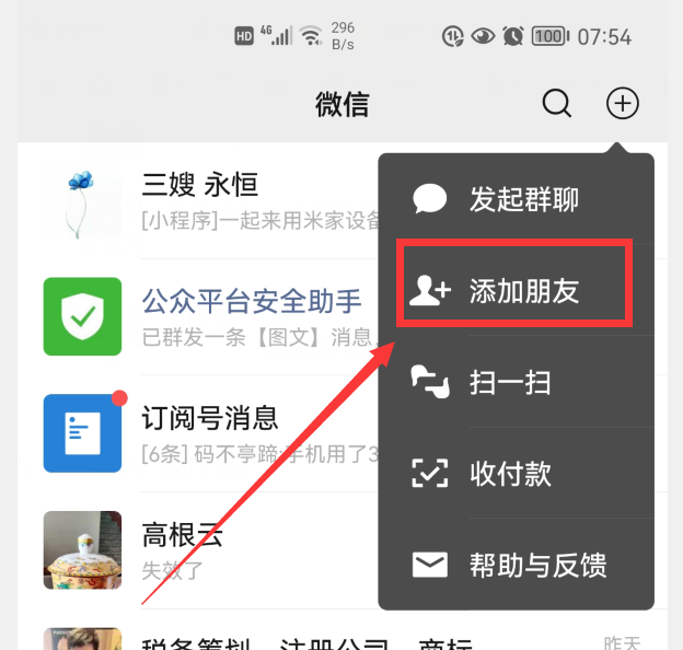 微信误删了好友，怎样办？教你4招，偷偷把好友加回来