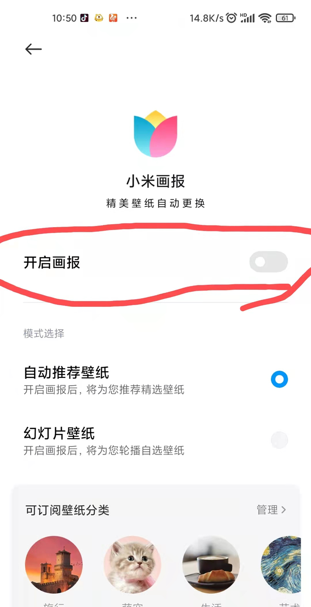 小米手机通用！MIUI不懂这几个设置就等于不会用，省电还提升流畅