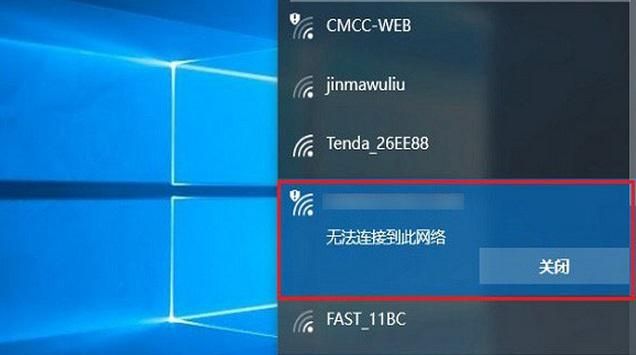 win10连不上wifi提示无法连接网络可是可以登微信