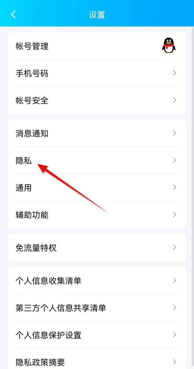 QQ收不到别人发的消息怎么办