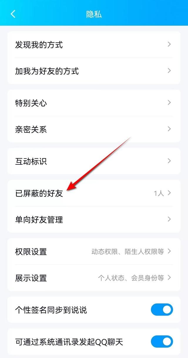 QQ收不到别人发的消息怎么办