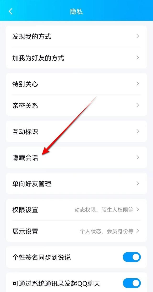 QQ收不到别人发的消息怎么办