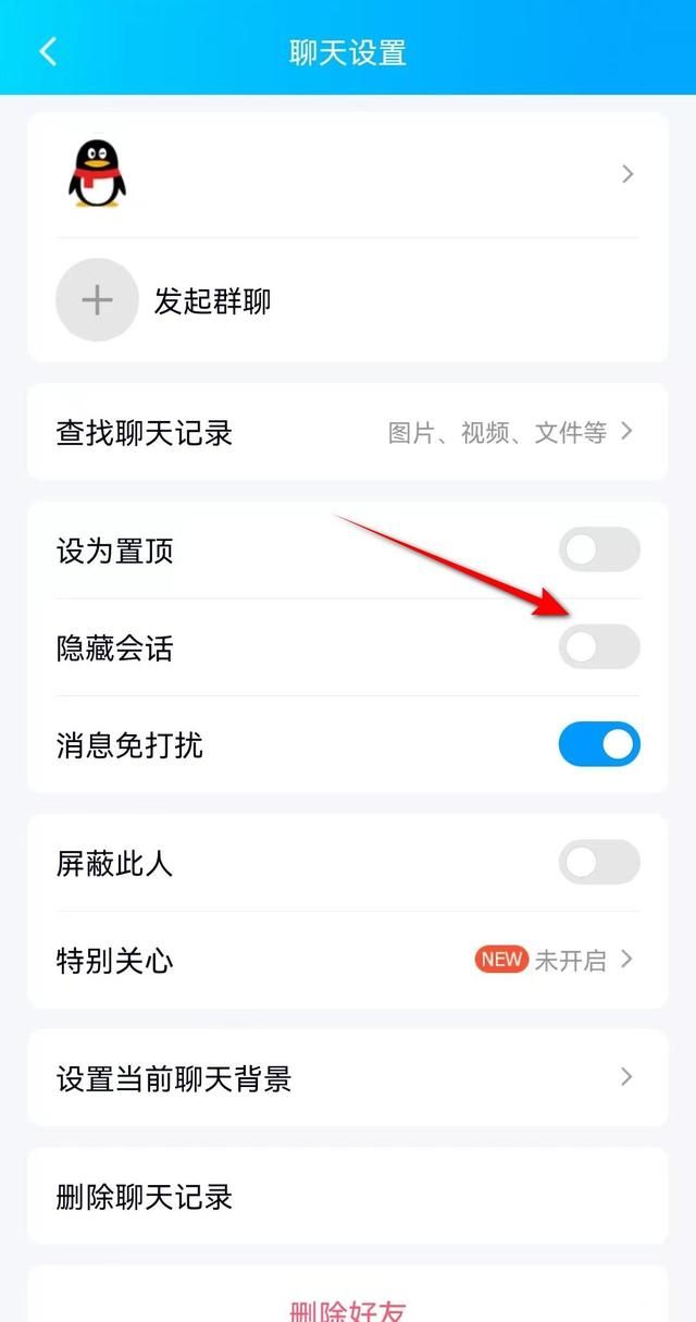 QQ收不到别人发的消息怎么办