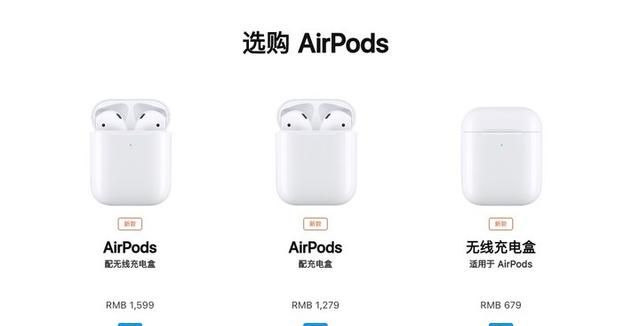 新 AirPods 评测：看不出是新款？亮点都在细节