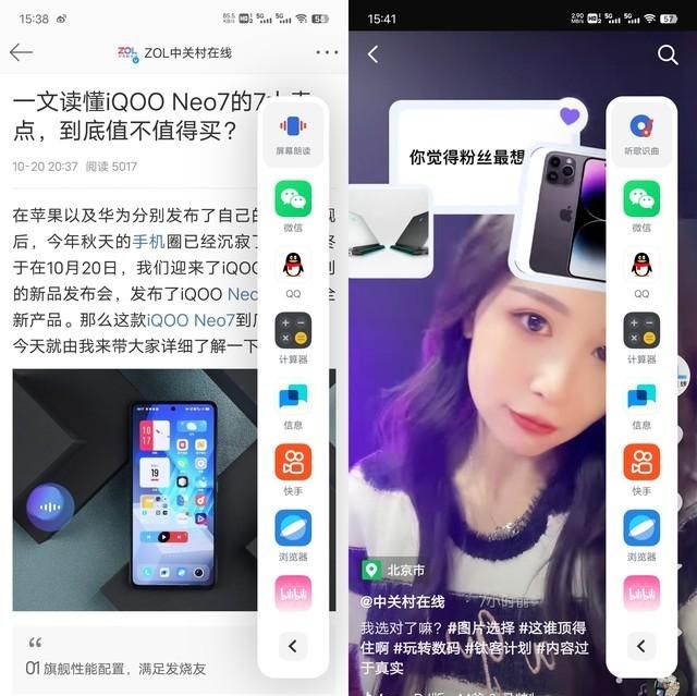 收到vivo X90一脸懵？看完这篇带你快速了解新机系统