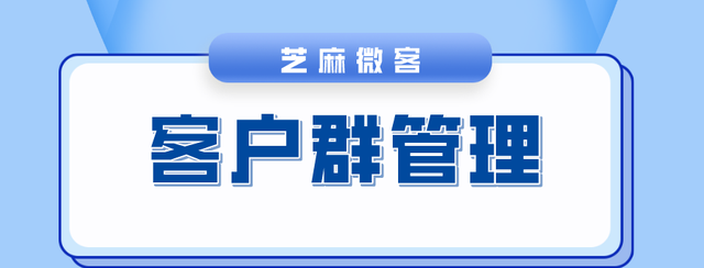 如何给企业微信群聊批量打标签？如何给群成员批量打标签？