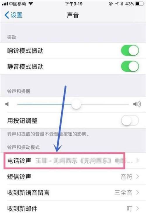 iphone怎么把音乐设置成铃声