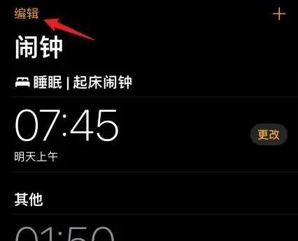 iPhone铃声制作方法，iPhone的铃声怎么混音？图3