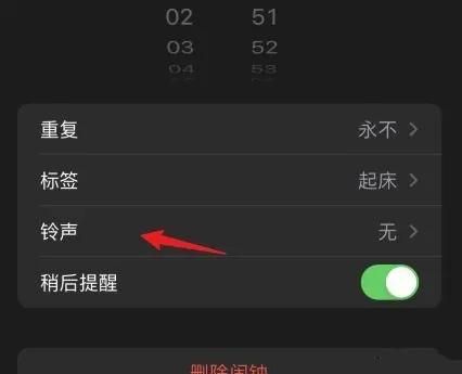 iPhone铃声制作方法，iPhone的铃声怎么混音？图5