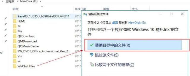 如何从旧电脑迁移聊天记录到新电脑