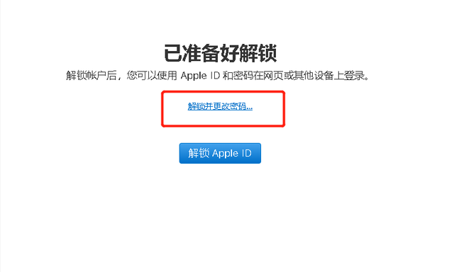 Apple ID密码忘了怎么办？按照这个教程操作，轻松找回来