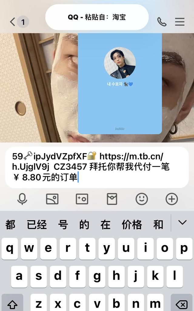 淘宝中如何帮别人代付，淘宝中如何帮别人代付？图11