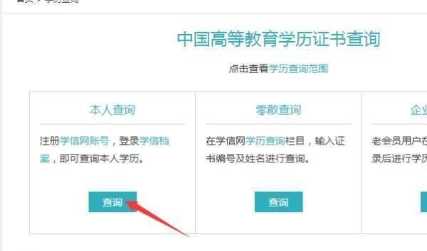 学信网学历线验证过期了怎么延长在线验证有效期，学信网学籍证明怎样修改有效期？图3