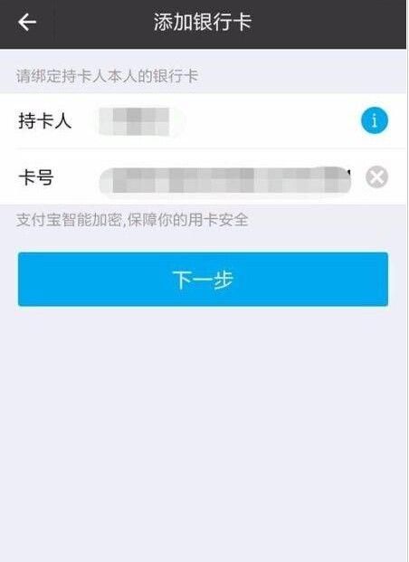 支付宝怎么解绑手机号码