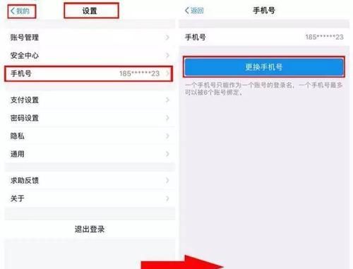 支付宝绑定的原手机号码怎么解绑或取消