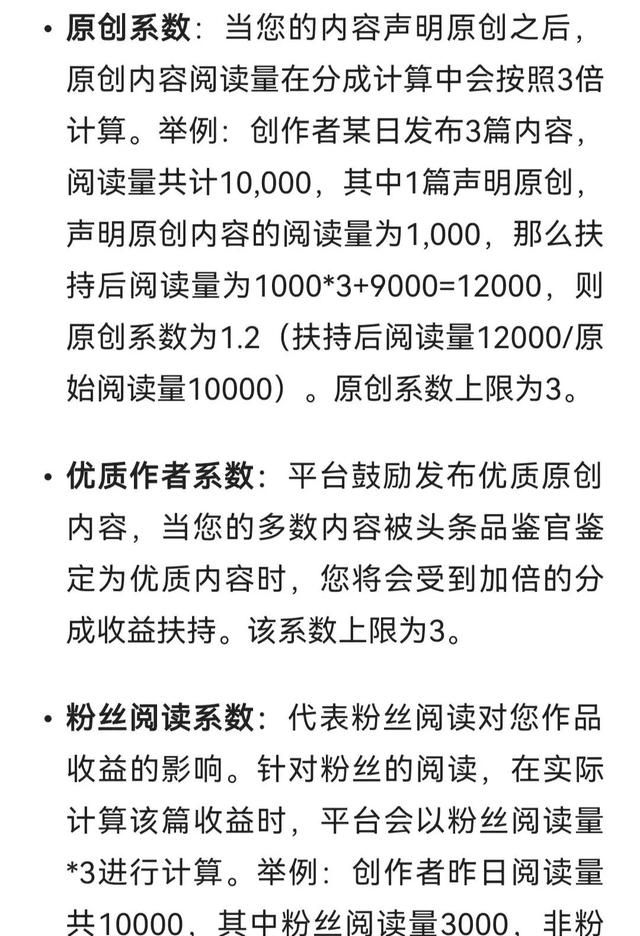 阅读量才73就有收益，我是怎么做到的？