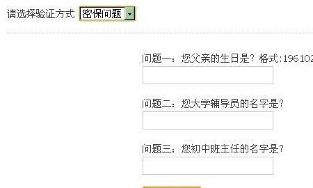 淘宝帐号：支付宝如何解绑手机号码，我用手机注册了淘宝帐号，支付宝帐号就是我的手机号码，那我的支付宝密码是什么？图7