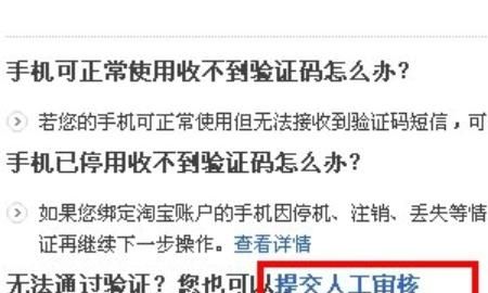 淘宝帐号：支付宝如何解绑手机号码，我用手机注册了淘宝帐号，支付宝帐号就是我的手机号码，那我的支付宝密码是什么？图10