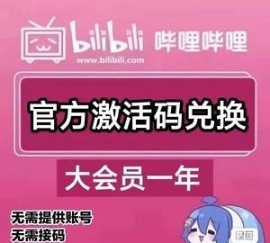 b站怎么退了大会员