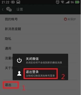 怎么查看自己的微信号码，我的微信号和手机号是绑定的，现在那个号码不用了，我怎么才能找回我的微信号？图13