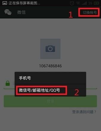 怎么查看自己的微信号码，我的微信号和手机号是绑定的，现在那个号码不用了，我怎么才能找回我的微信号？图14