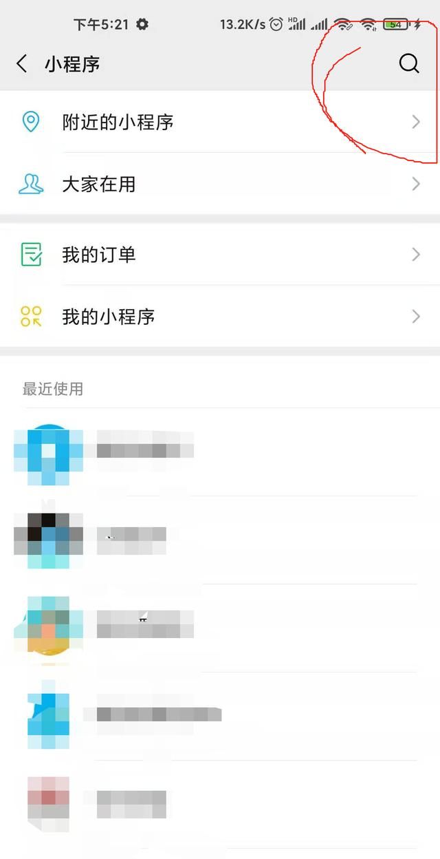 微信漂流瓶在哪里，为什么我微信设置辅助功能未启动那里没有漂流瓶，发现页管理也没有漂流瓶，怎么找回来？图5