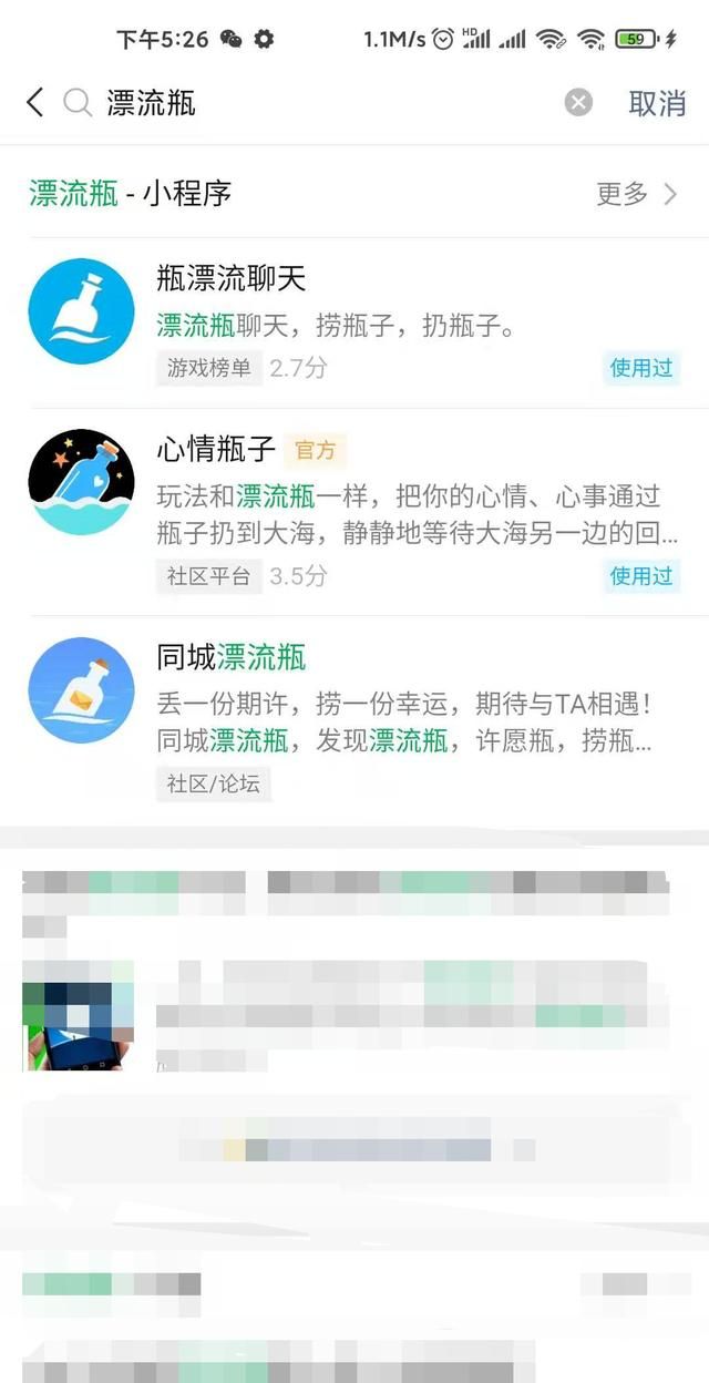 微信漂流瓶在哪里，为什么我微信设置辅助功能未启动那里没有漂流瓶，发现页管理也没有漂流瓶，怎么找回来？图7