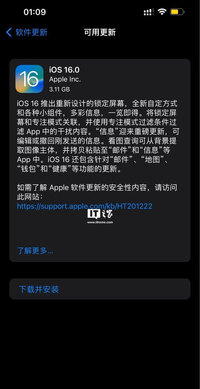 苹果iOS 16正式版发布