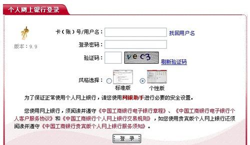 我的工商银行卡，开通了网上银行要扣年费吗