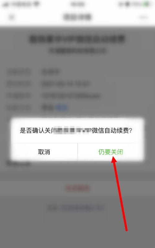 拼多多怎么解除微信支付