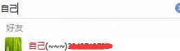 大神教你如何恢复QQ已删除好友