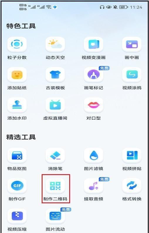 公众号怎么生成二维码，分享一个方法