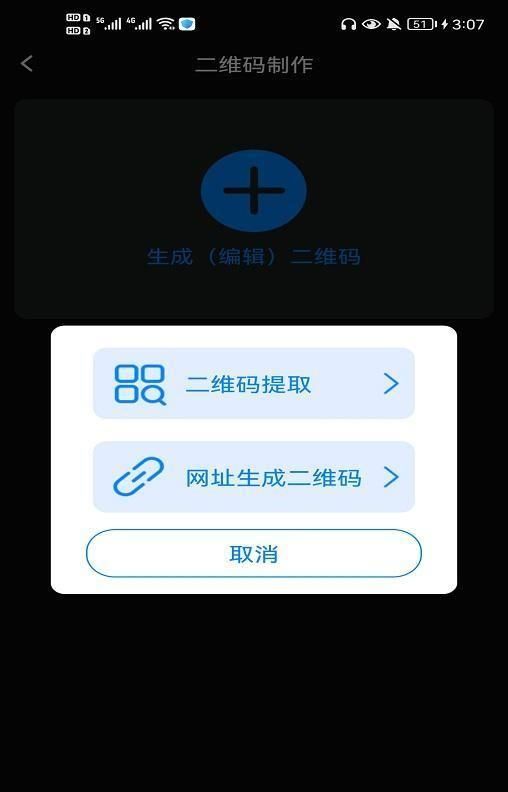 公众号怎么生成二维码，分享一个方法