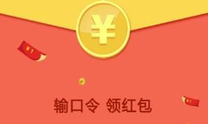 关注微信公众号领取现金红包，微信换现金最好的方式？图9