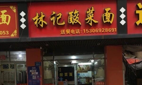 别再闷头往岛内跑！厦门岛外这些店吃起来不比岛内差！（海沧篇）