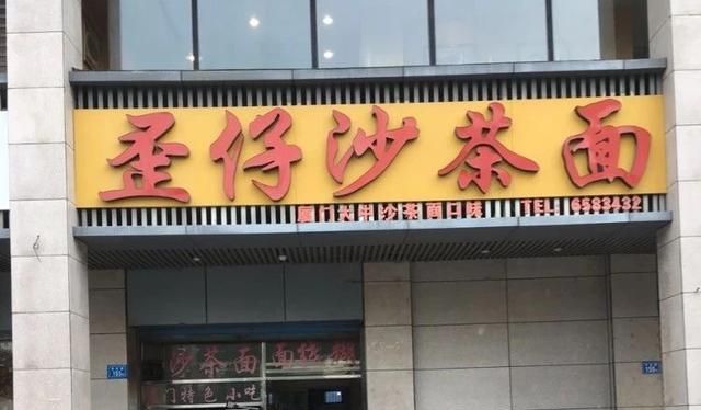 别再闷头往岛内跑！厦门岛外这些店吃起来不比岛内差！（海沧篇）