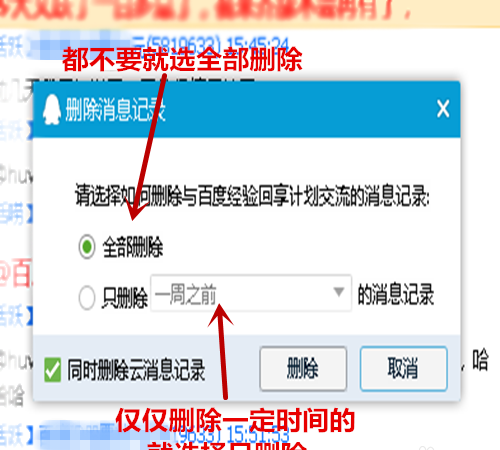 我换手机了，可是qq上以前聊天的记录都不见了，要如何弄回来呢