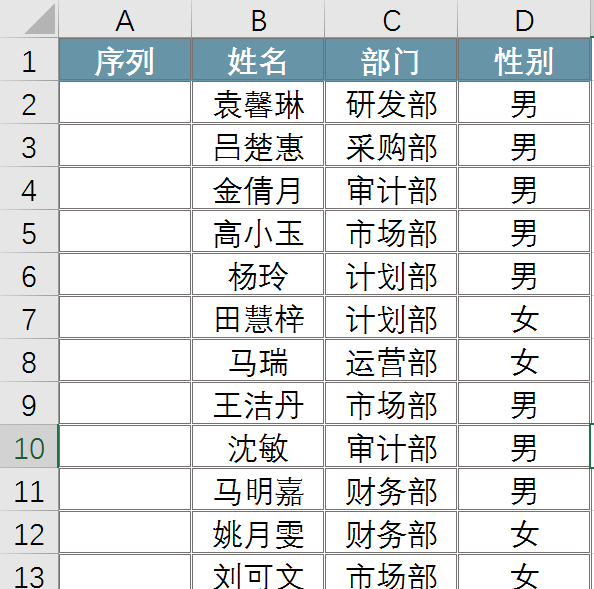 教你Excel里如何快速填入递增序号，提高工作效率