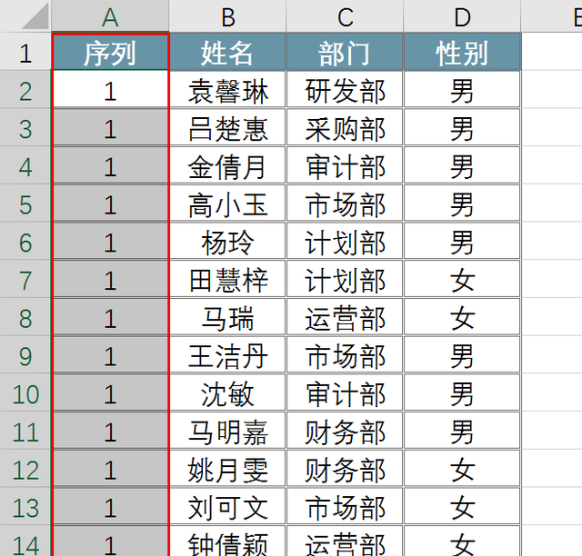 教你Excel里如何快速填入递增序号，提高工作效率