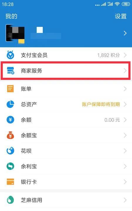 支付宝怎么绑定信用卡付款，支付宝商家怎么开通信用卡扫码支付？图3