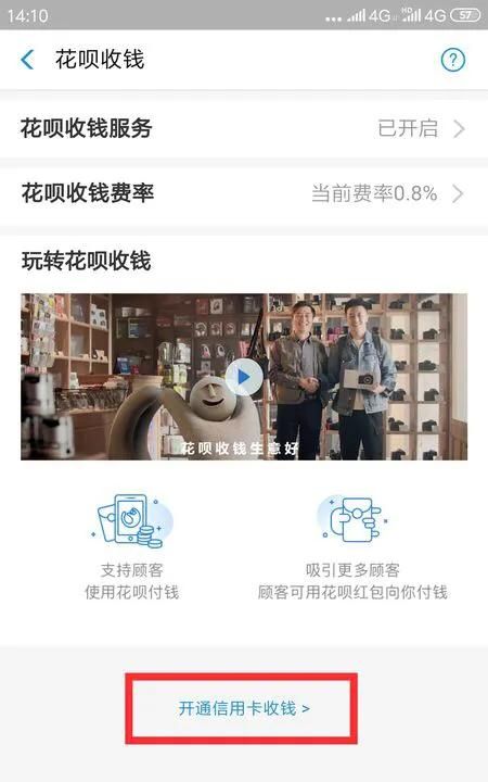 支付宝怎么绑定信用卡付款，支付宝商家怎么开通信用卡扫码支付？图6