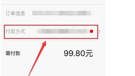 支付宝怎么绑定信用卡付款，支付宝商家怎么开通信用卡扫码支付？图11