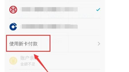 支付宝怎么绑定信用卡付款，支付宝商家怎么开通信用卡扫码支付？图12