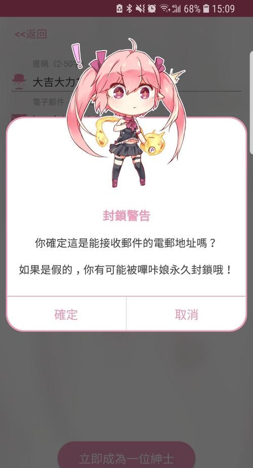 哔咔哔咔账号怎么注册