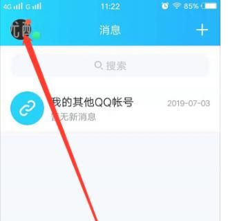 手机端QQ更换消息提醒铃声，手机QQ消息提醒音怎样换成音乐？图6