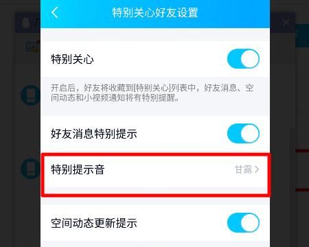 手机端QQ更换消息提醒铃声，手机QQ消息提醒音怎样换成音乐？图14