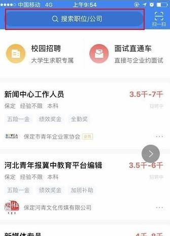 如何在网上投简历，如何在智联招聘上投递简历？图2