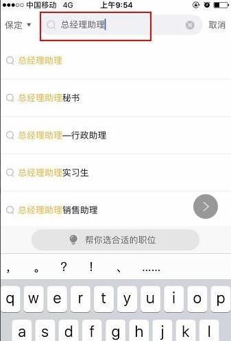 如何在网上投简历，如何在智联招聘上投递简历？图3